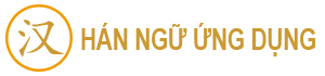 Hán ngữ ứng dụng